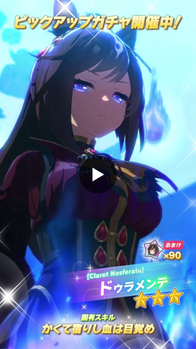ウマ娘プロジェクト公式アカウント on X: 