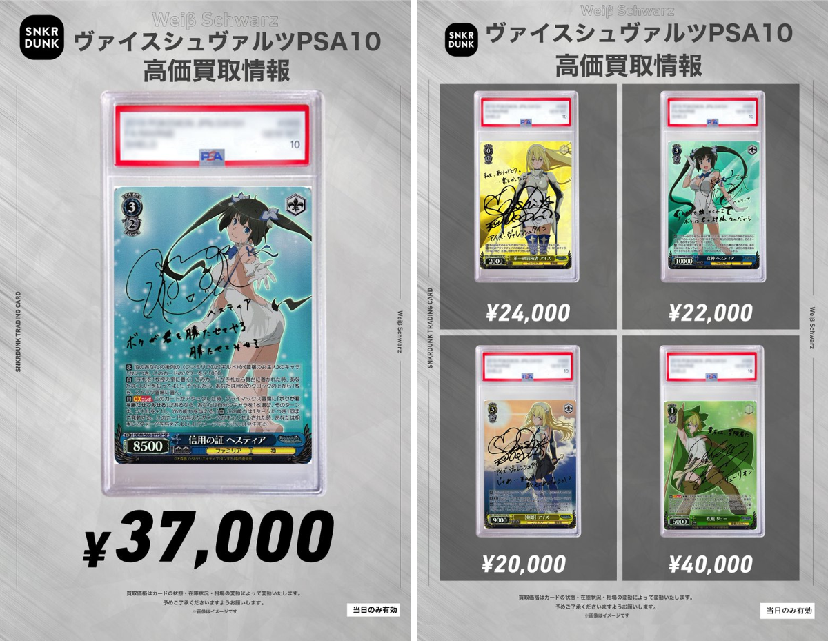スニダントレカ秋葉原店【公式】 on X: 