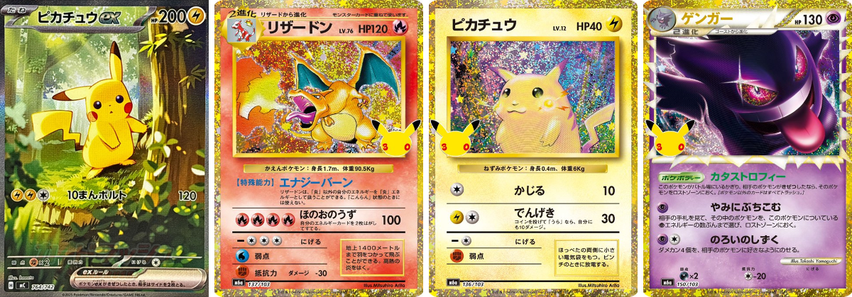 ポケモン　バトル　10枚　ブラック　リザードン　ピカチュウ　ゲンガー　など カードウイングス八王子駅前店 on X: 