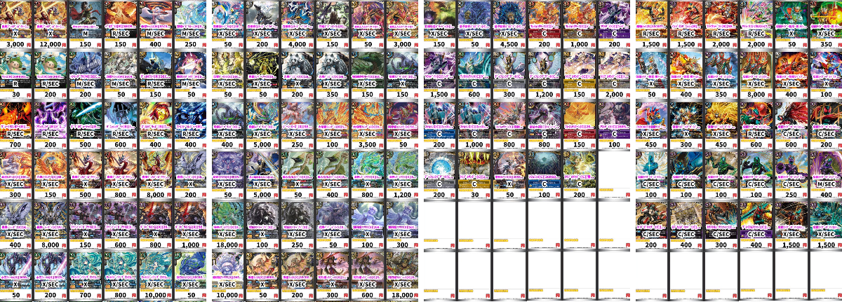 バトスピ　フルコンプ　78種234枚 フルコンプ町田店 auf X: „【バトスピ】買取更新情報 ピックアップ