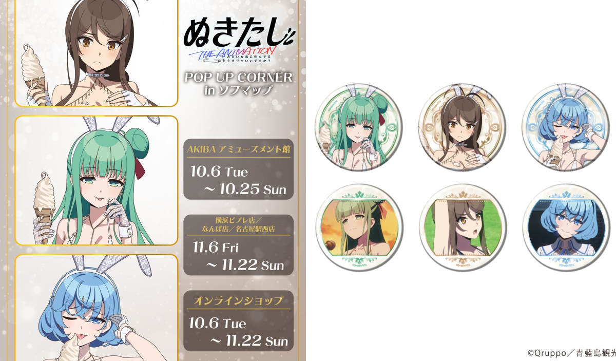 アニメガ×ソフマップ】公式＠中の人 on X: 
