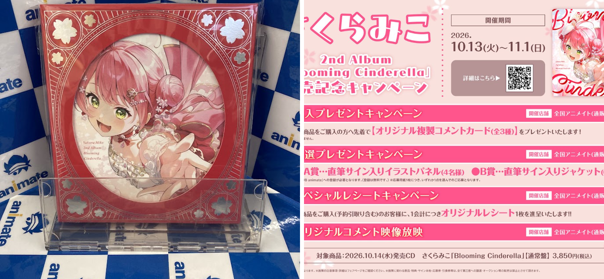 アニメイト藤沢 on X: 