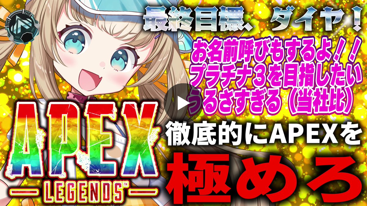 ちゃまこ🫶🍤新人APEX on X: 