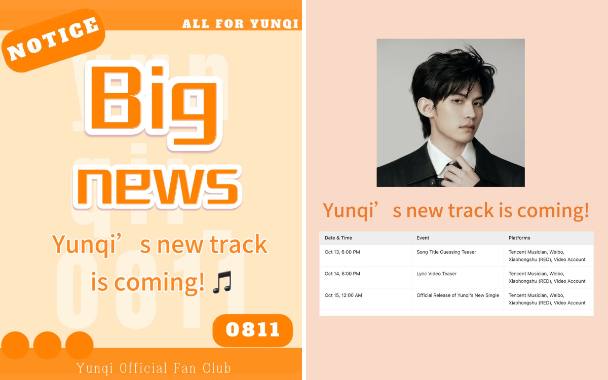 Yunqi Official Fan Club on X: 