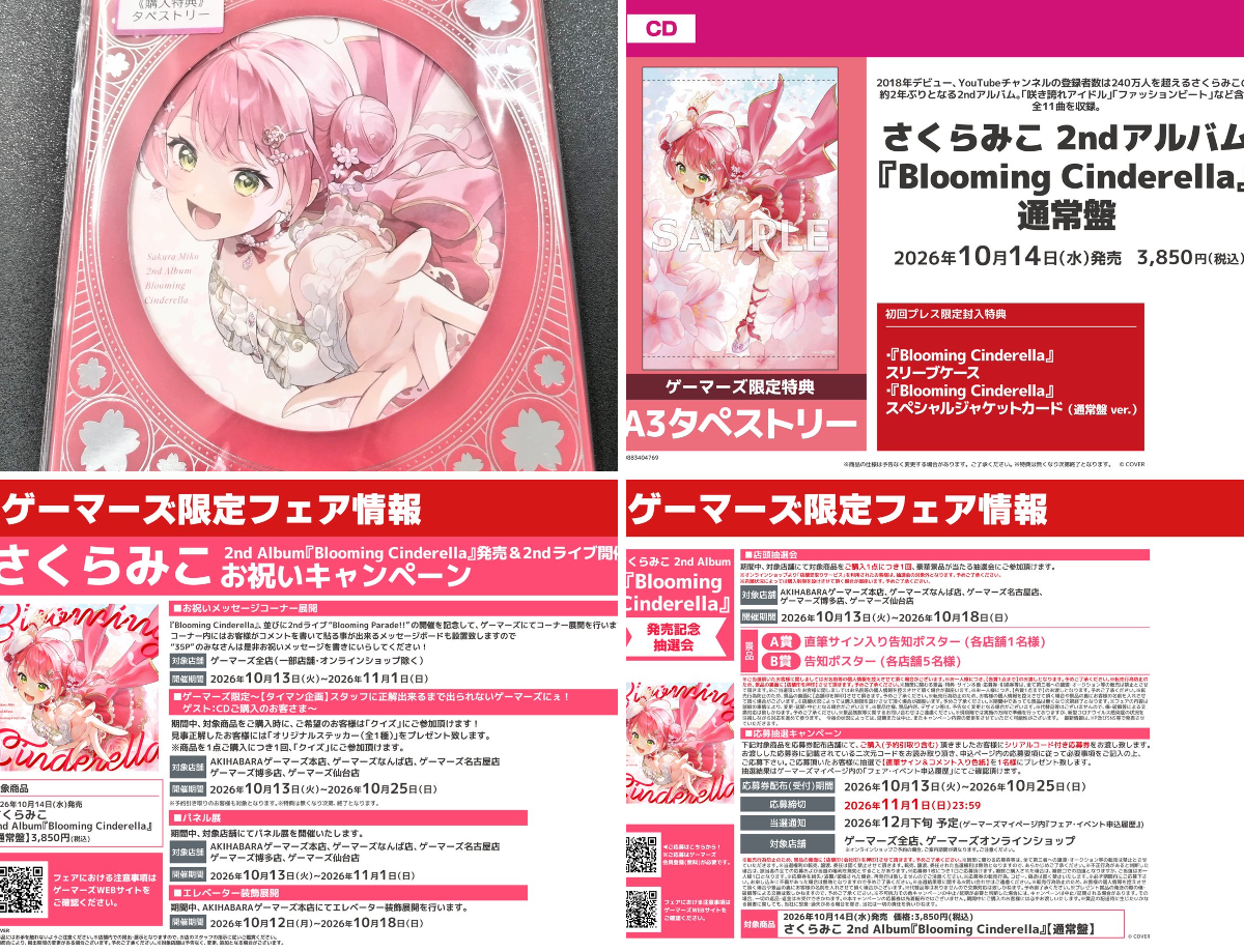 pinkさま専用になります ゲーマーズ沼津店(『ラブライブ！サンシャイン!!』オフィシャルタイ