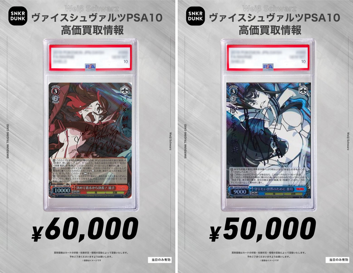 スニダントレカ秋葉原店【公式】 on X: 