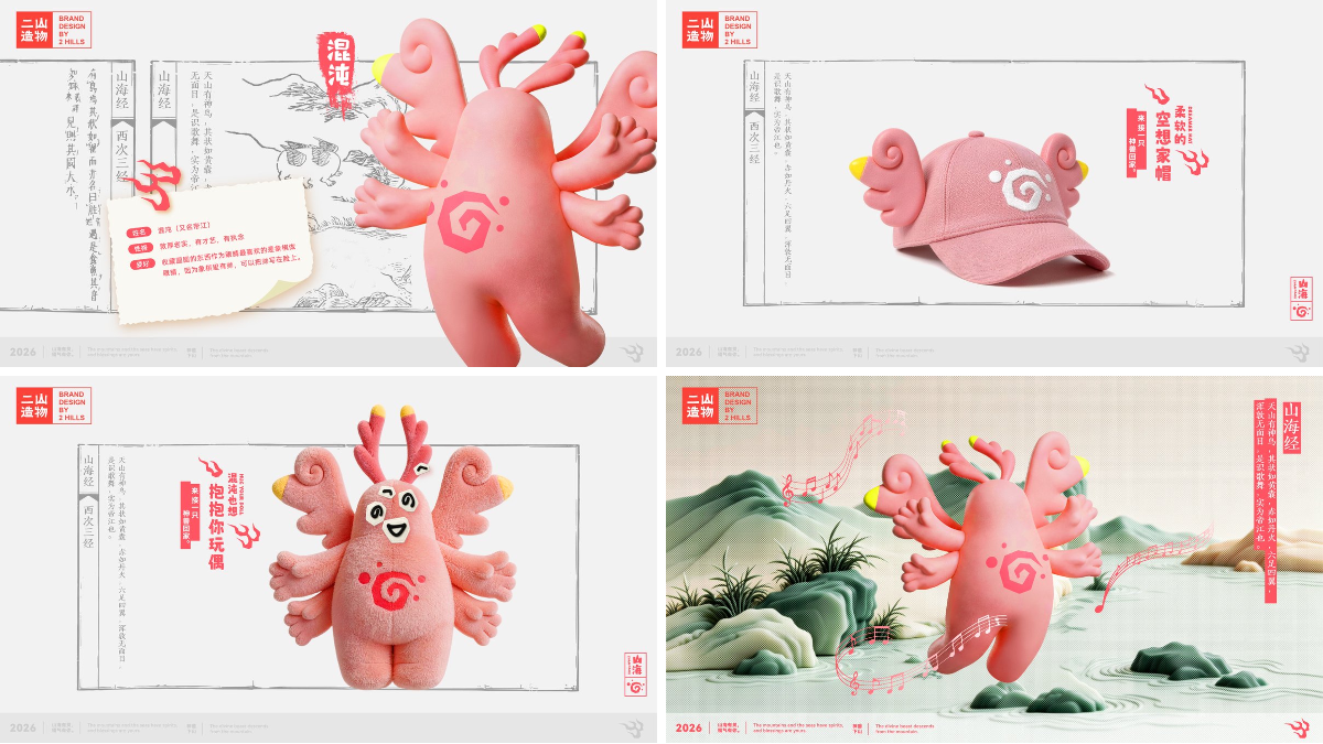 Beijing Ershan Creation on X: 