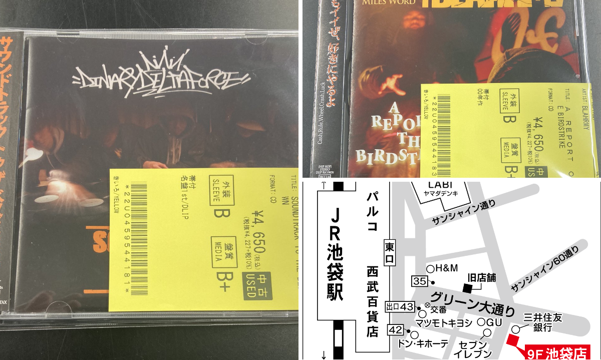 ディスクユニオン池袋店 on X: 