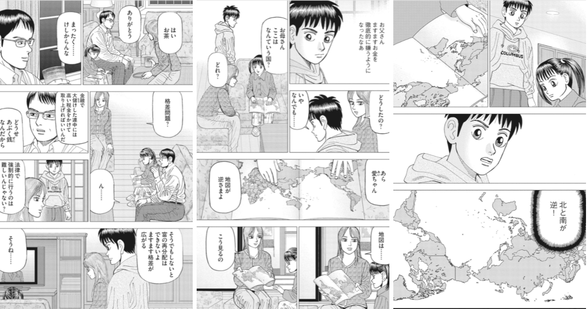 マネーの拳公式│三田作品全巻9割引セール実施中！ على X: 