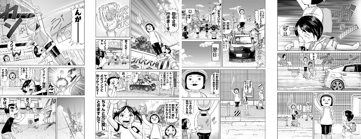 浦安鉄筋家族」公式 on X / X