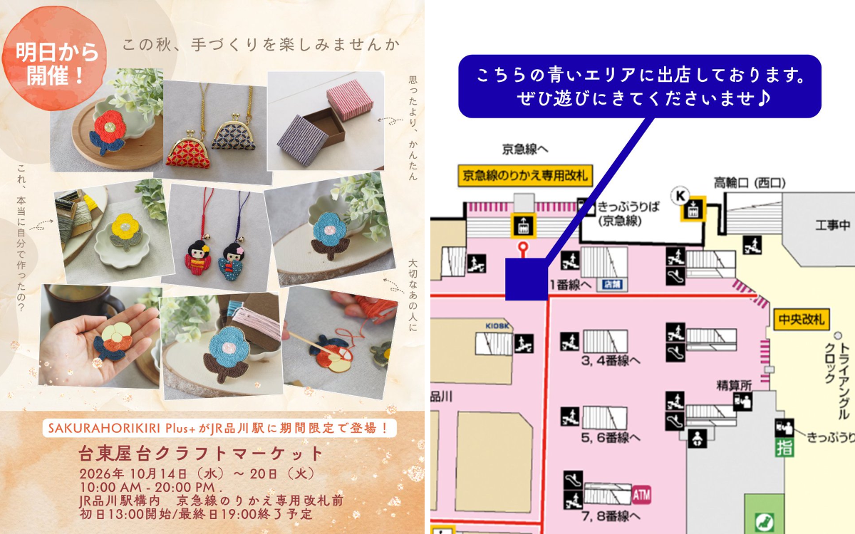 クラフトキット さくらほりきり【公式】 on X: 