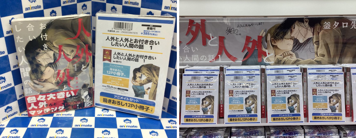アニメイト池袋本店 on X: 