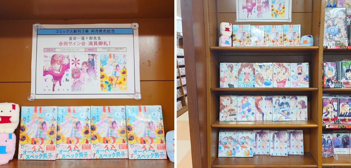 MARUZEN&ジュンク堂書店 梅田店 【茶屋町】 on X: 