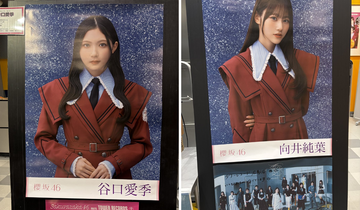 タワーレコード広島店 в X: „【#櫻坂46】 16th Single『愛MUST BE