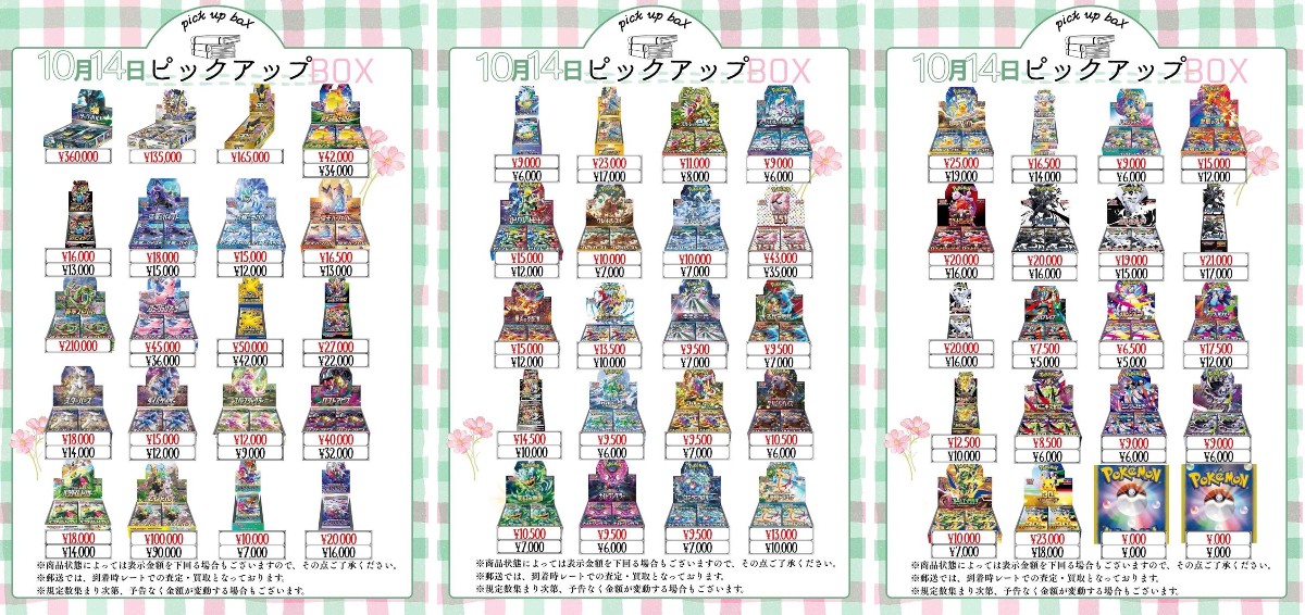 BIGトレカ郵送買取 on X: 