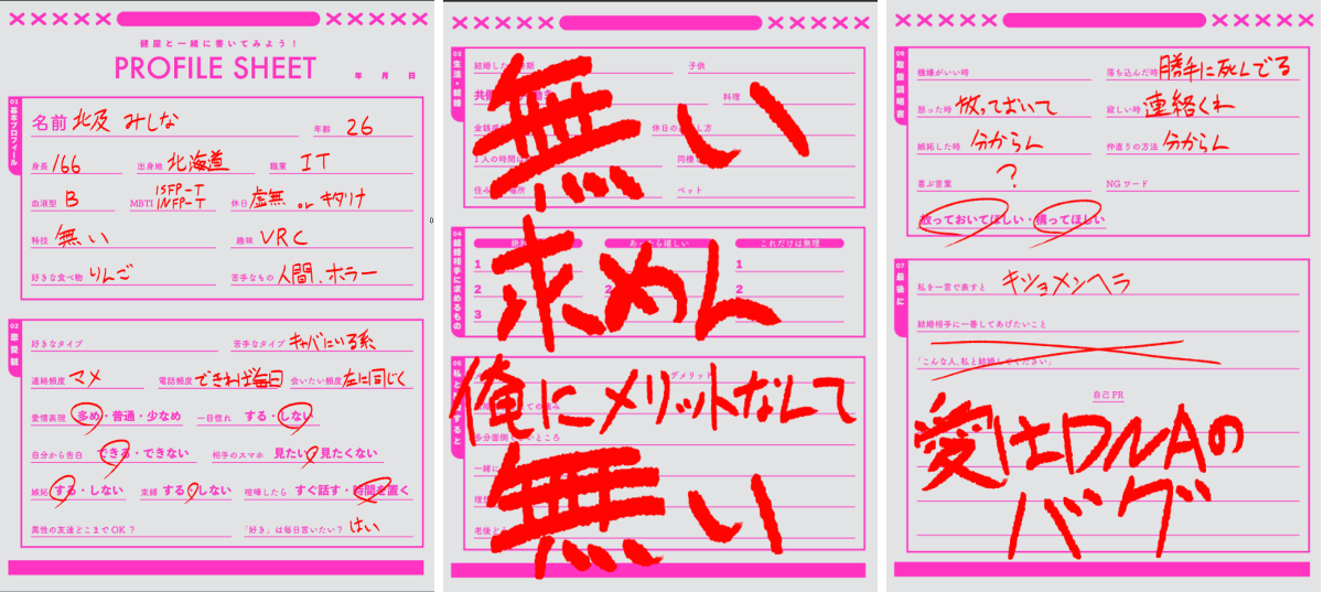 北乃みしな on X / X