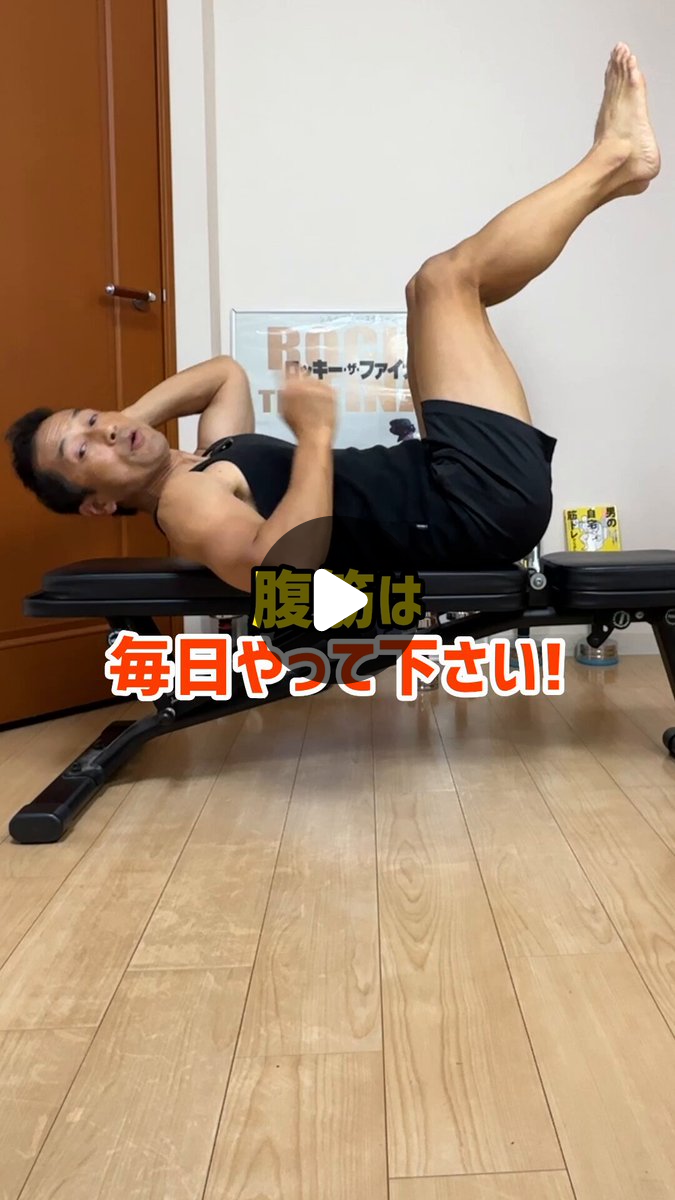ユウジ@YouTube登録44万人のパーソナルトレーナー on X: 
