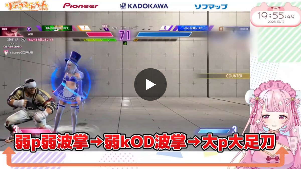 珍珠花こまり⛄🌸りーさるぷらん on X: 