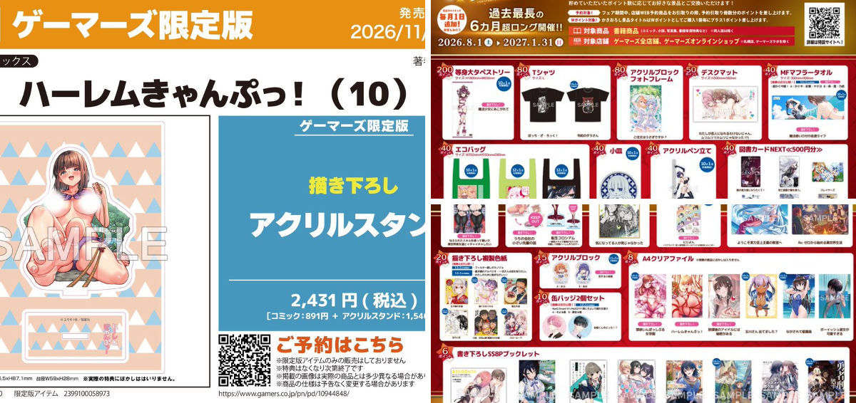 ゲーマーズ名古屋店 on X: 