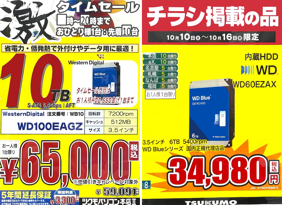 ツクモパソコン本店 on X: 