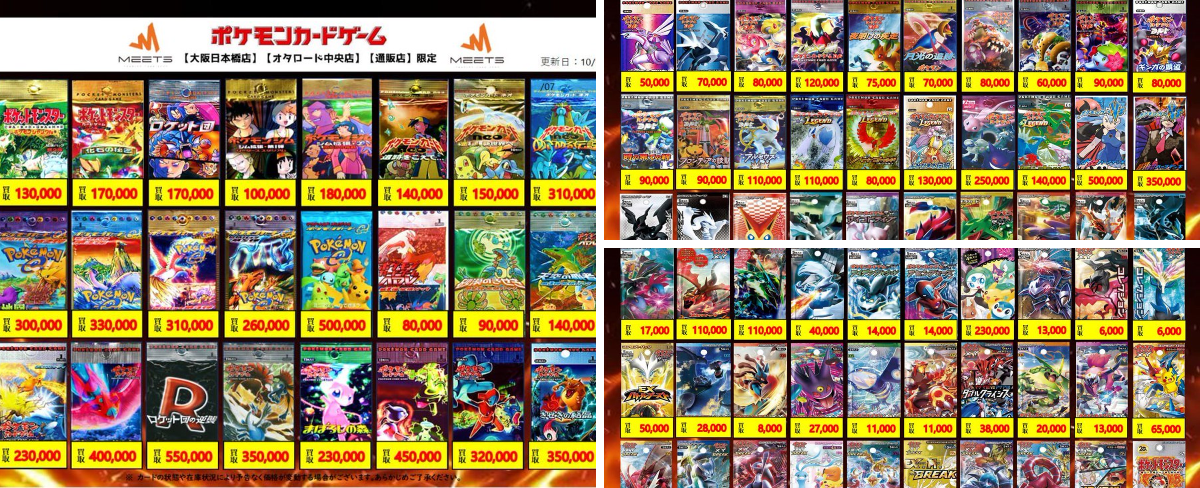 MEETS 大阪日本橋本店 on X: 