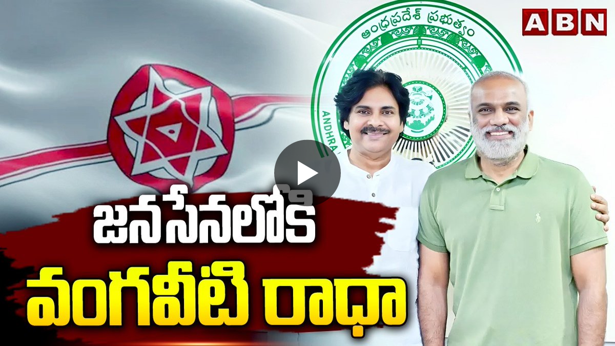 ABN Telugu on X: 