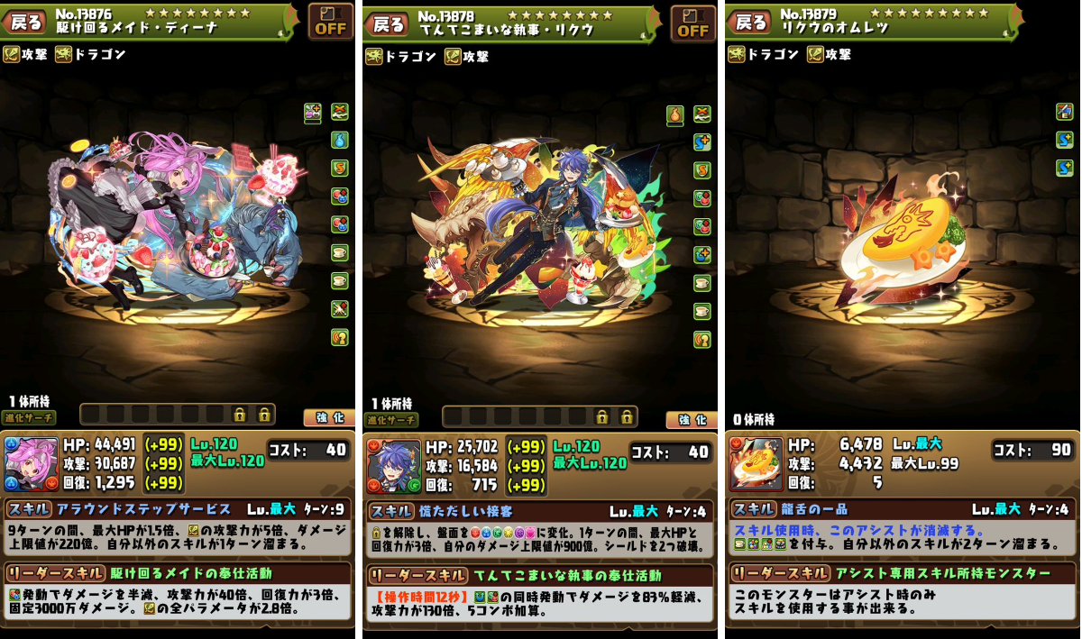 pad_sexy パズル＆ドラゴンズ公式 on X: 