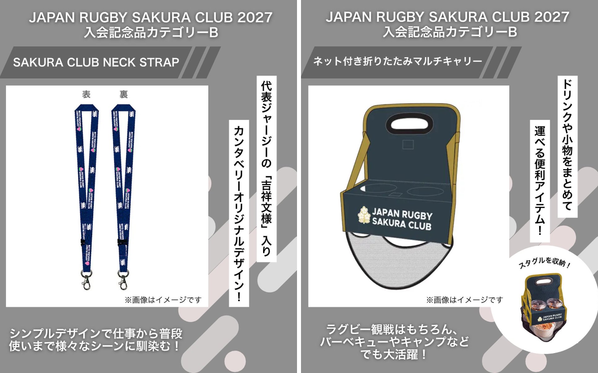 日本ラグビーフットボール協会 on X: 