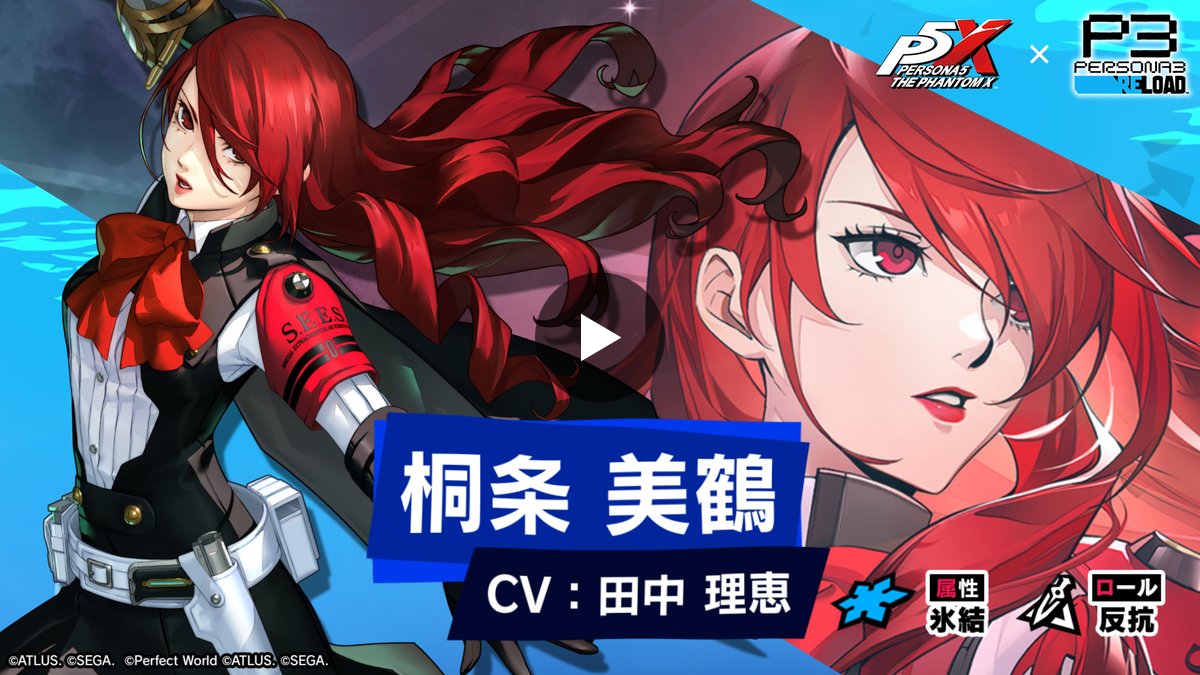 ペルソナ ペルソナ3 アルテミスキングス ペンダント 桐条美鶴 ペンテシレア P5X公式】ペルソナ5: The Phantom X on X: 