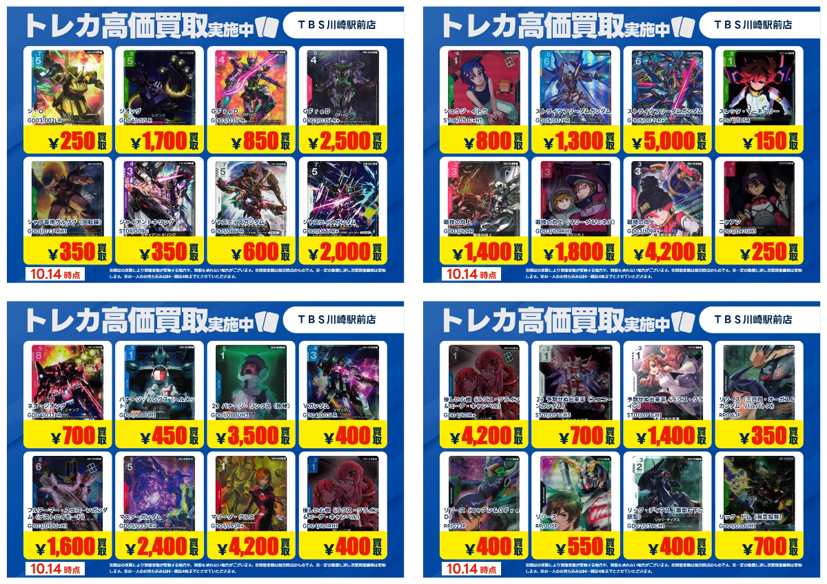 TSUTAYA BOOKSTORE川崎駅前店@トレカ on X: 
