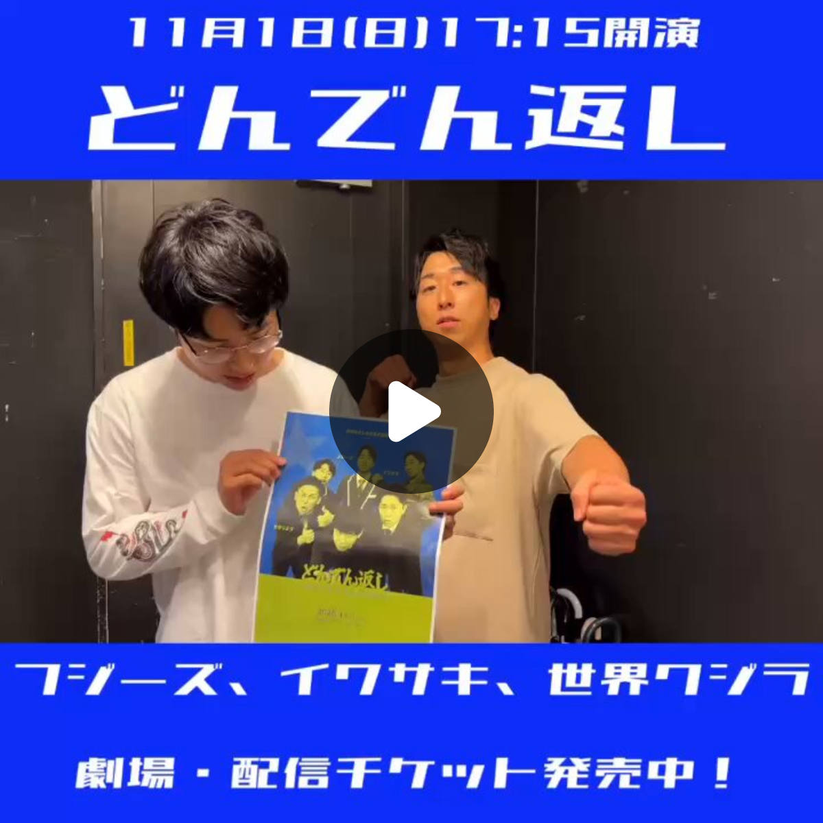 ꪔ̤̱ꪔ̤̱ꪔ̤̱さん専用 神保町よしもと漫才劇場【公式】 on X: 