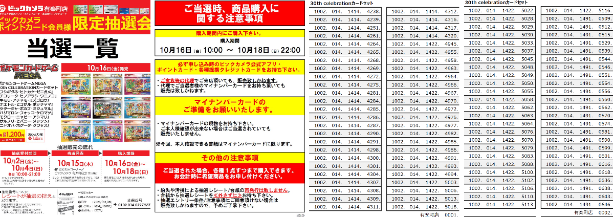 ビックカメラ有楽町店 on X: 