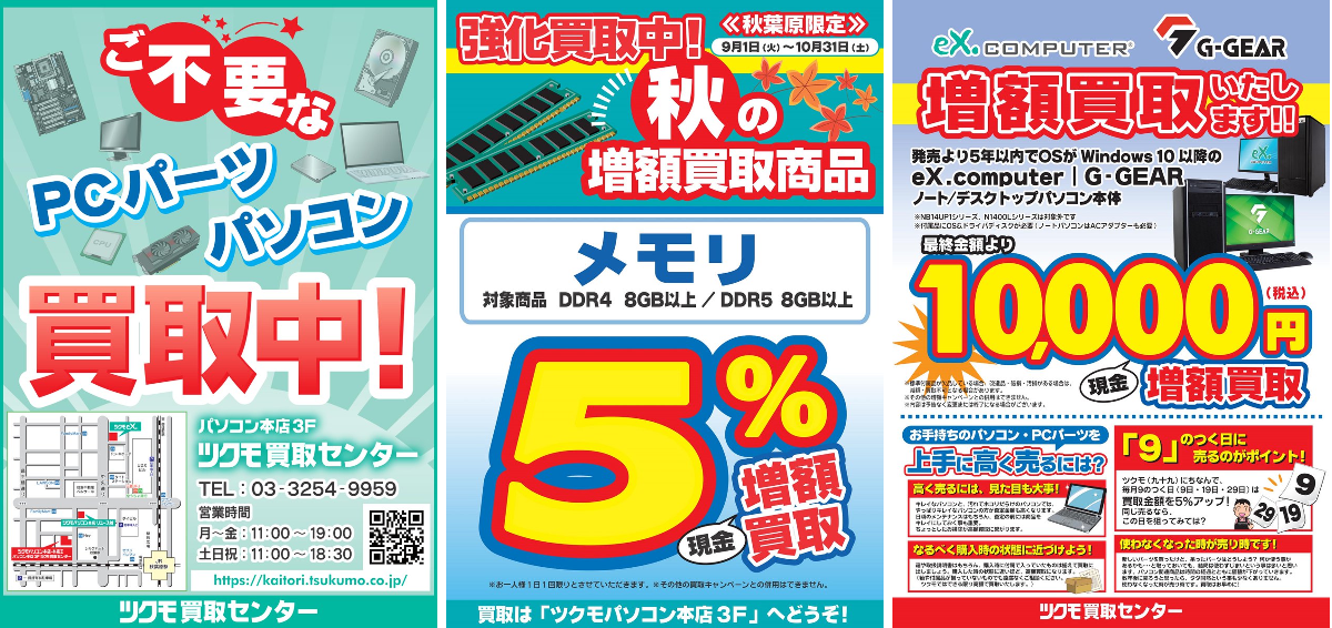 ツクモパソコン本店 on X: 