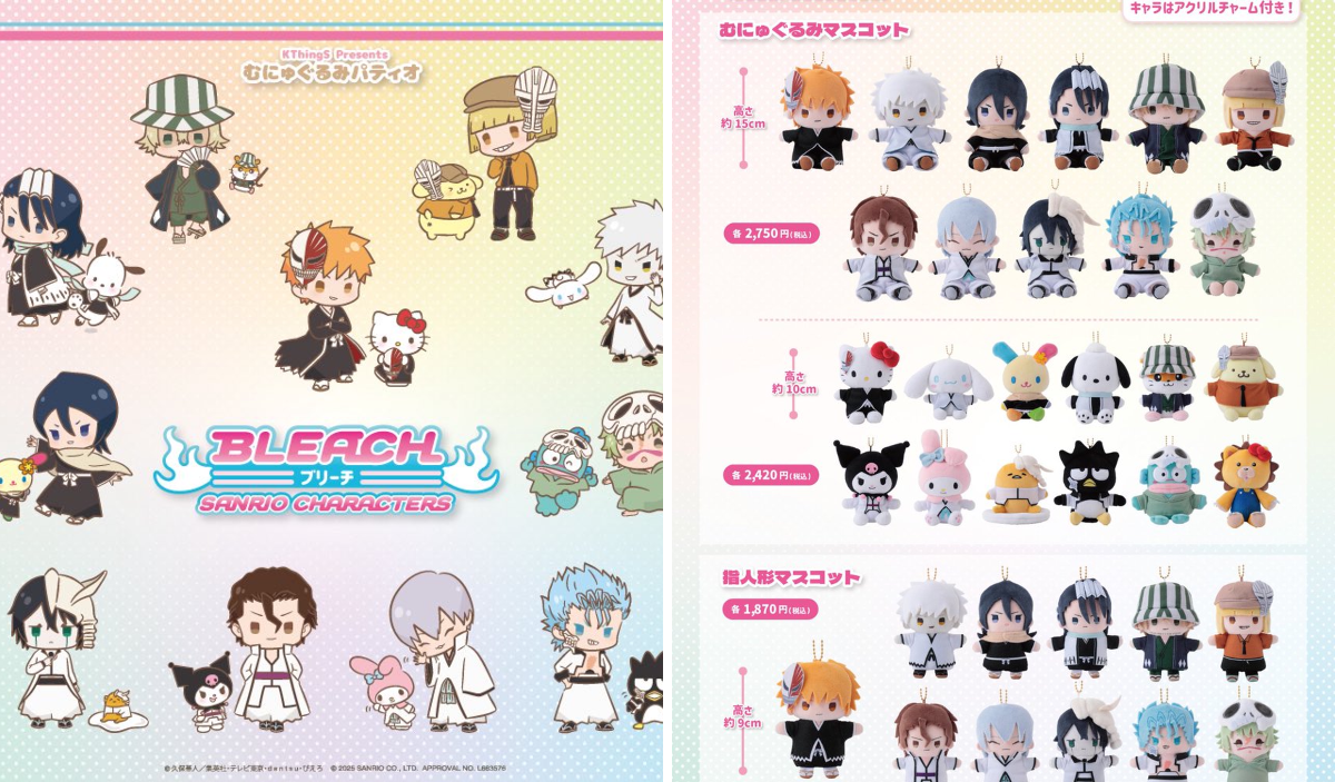BLEACH グッズ情報 on X: 