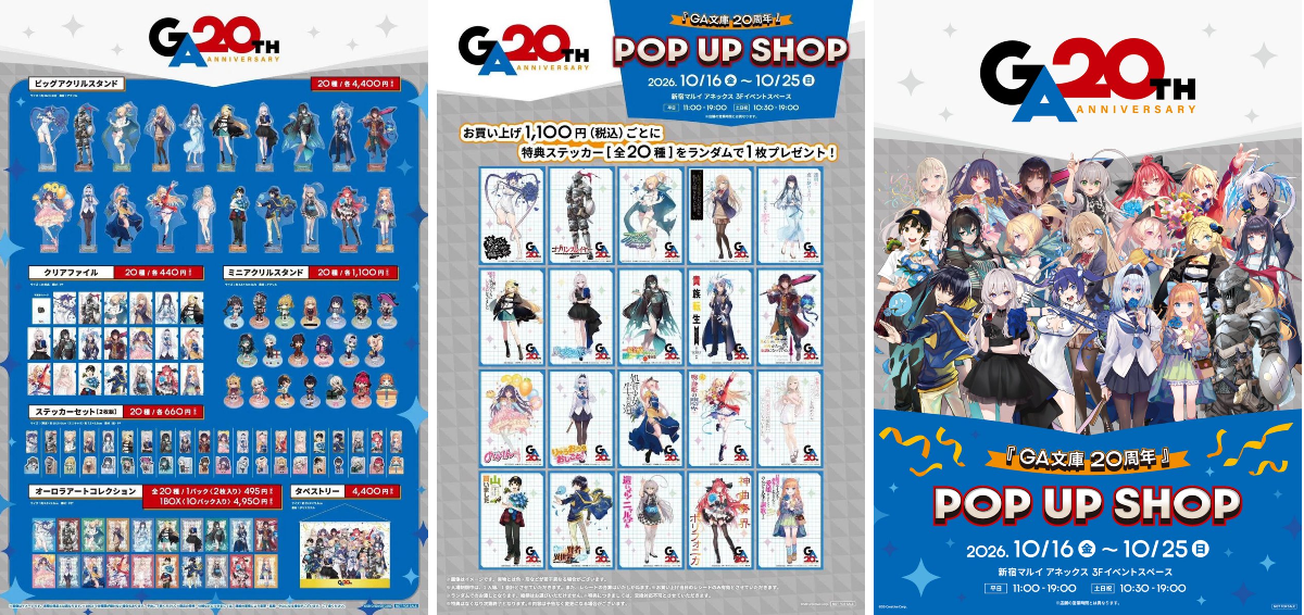 新宿 マルイ アニメイベント on X: 