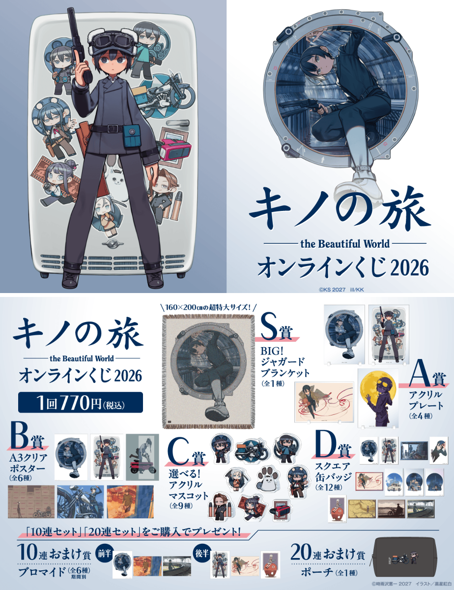 オンラインくじ 情報 on X: 