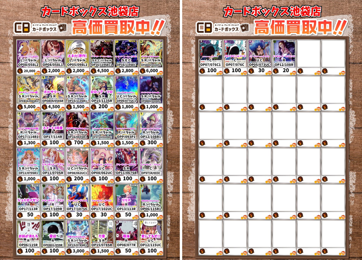 カードボックス池袋店 on X: 