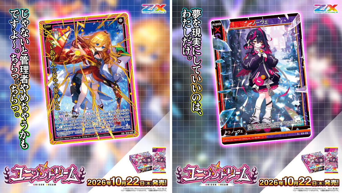 Z/X（ゼクス）公式アカウント on X: 