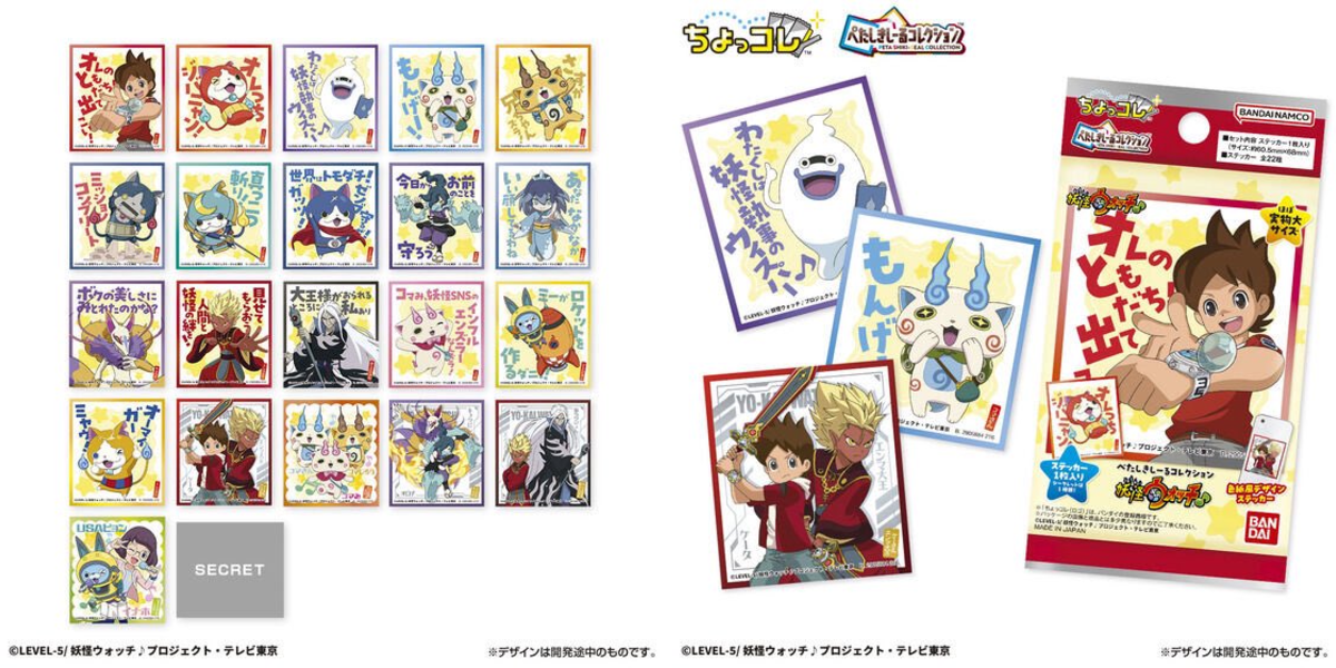 しゅんドラン в X: „2027年1月発売最新商品 ぺたしきしーる