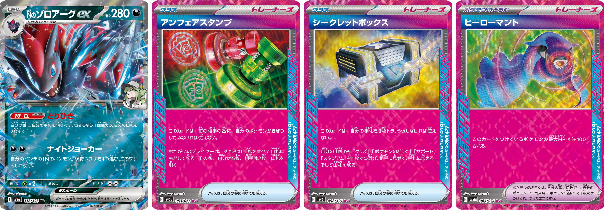 ポケカWinDecks(ウィンデックス) on X: 