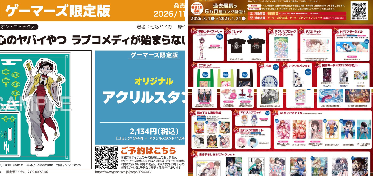 ゲーマーズ名古屋店 on X: 