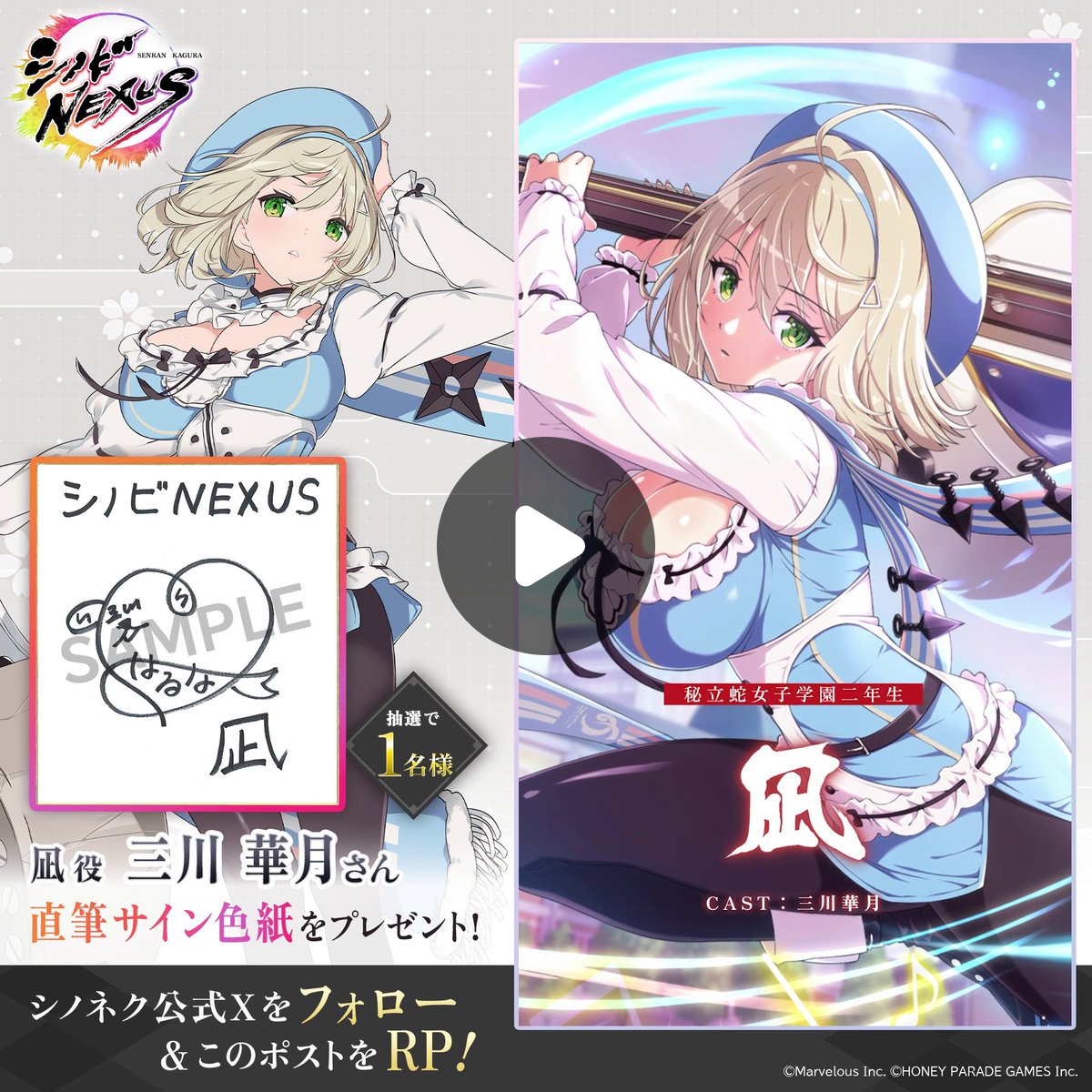 公式】シノビNEXUS –閃乱カグラ–│事前登録受付中！ on X
