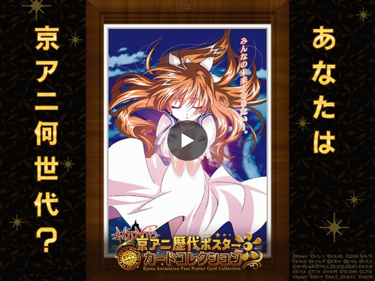 京アニショップ！ على X: 
