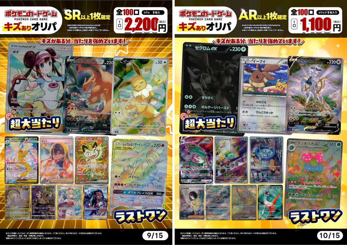 ⭐︎幻の一どん⭐︎2本セット　送料込み 古本市場新小岩店 on X: 