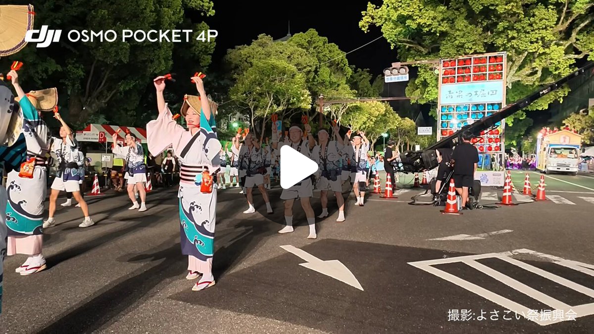 よさこい祭振興会 on X: 