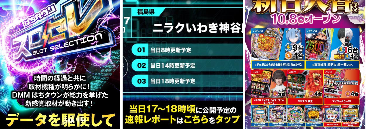 ごりあつスロット＠東北パチスロホール情報 on X: 