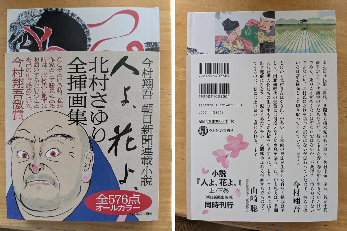 絵本と本と羽州の茶・チャ・チャ！ on X: 