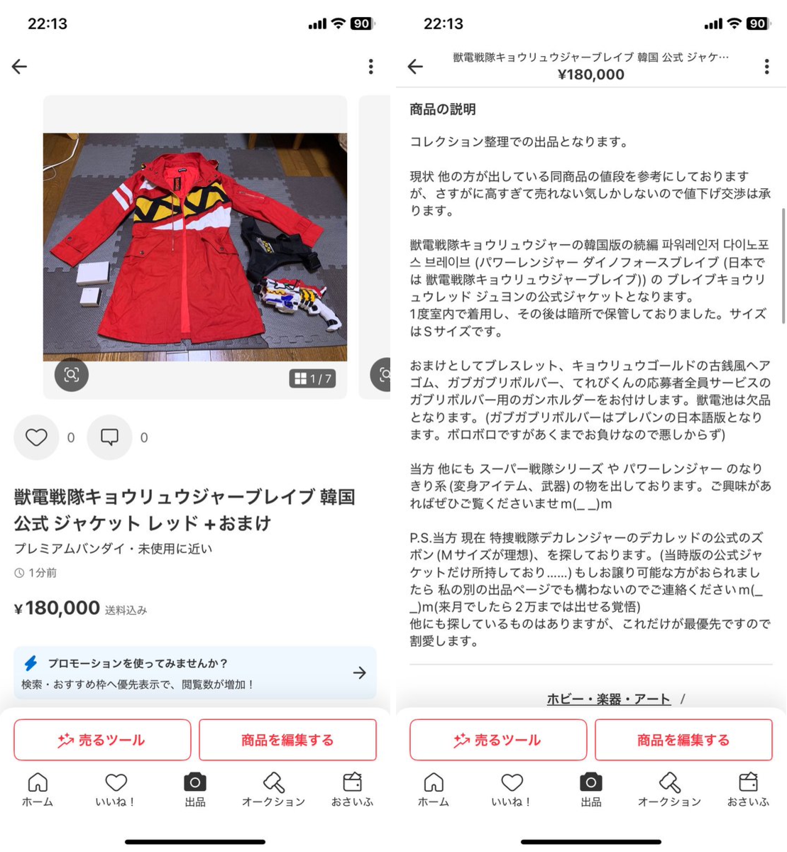 ✿✿✿（お値下げ交渉不可）ページ✿✿✿ あじゃっく(0w0)ひろ on X: 