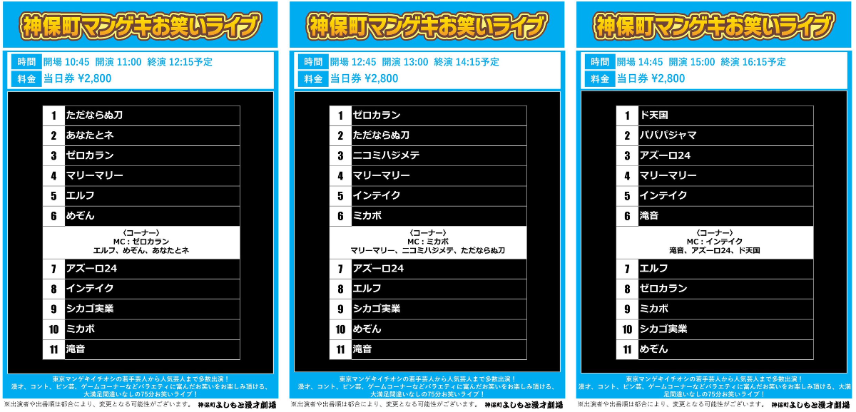 めぞん情報局員 on X: 