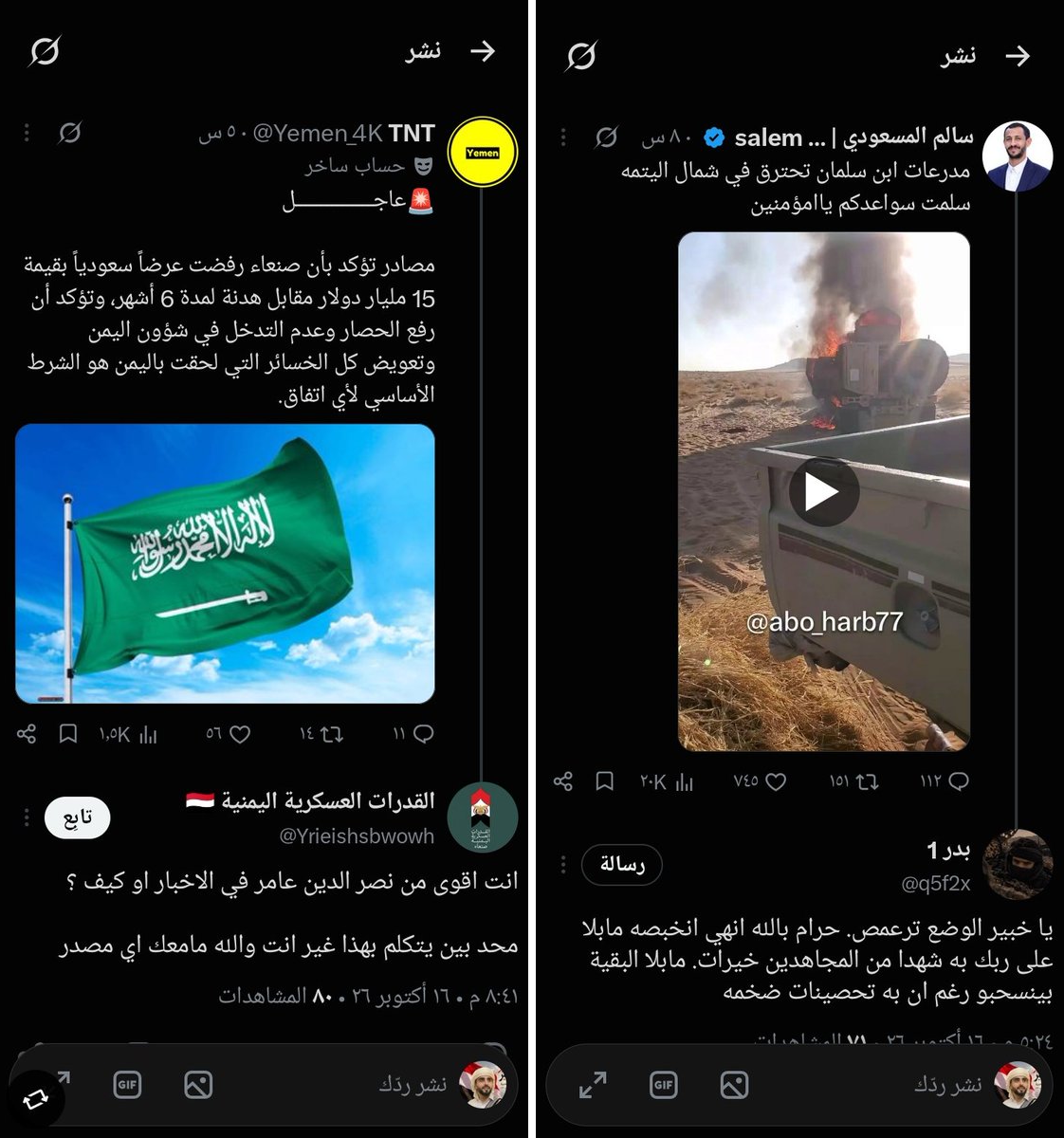 وَهَال بن يّافع on X: 